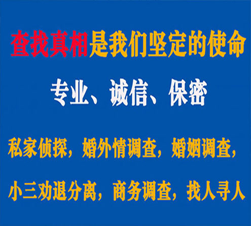 关于长泰峰探调查事务所